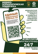 Помощь участникам СВО