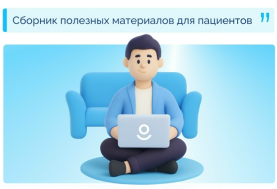 У экосистемы «Про Диабет» появилась новая площадка