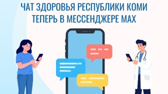 «ЗдравКонтроль»: оперативное решение «медицинских» вопросов