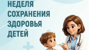 В Республике Коми началась неделя сохранения здоровья детей.